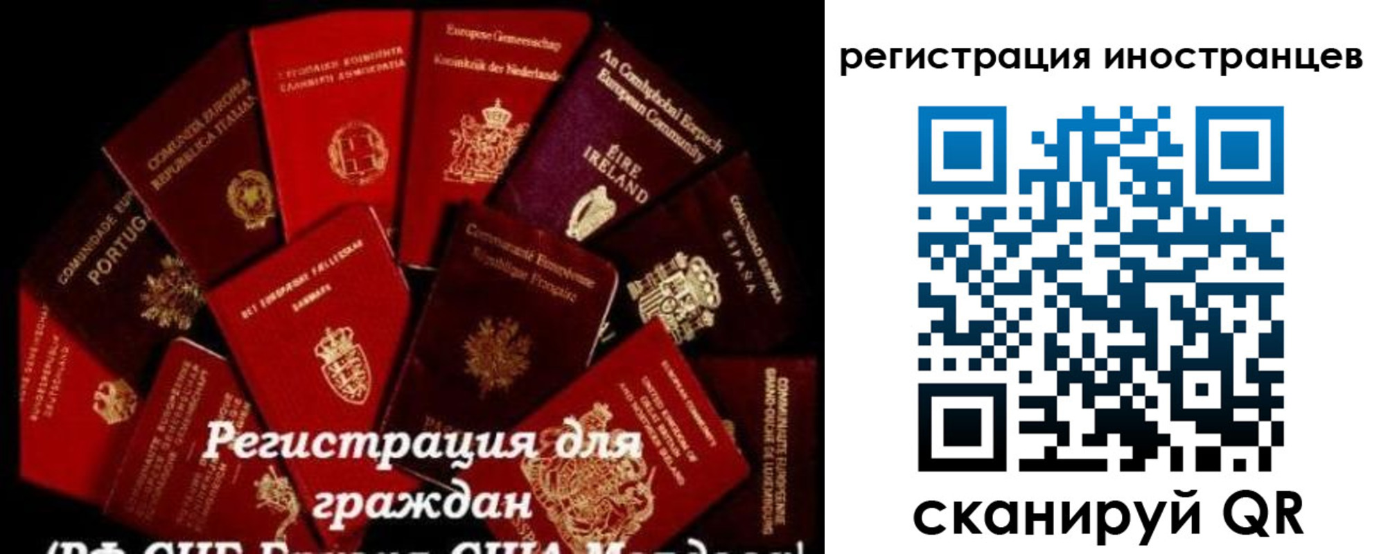 прописка иностранных граждан в Ленске