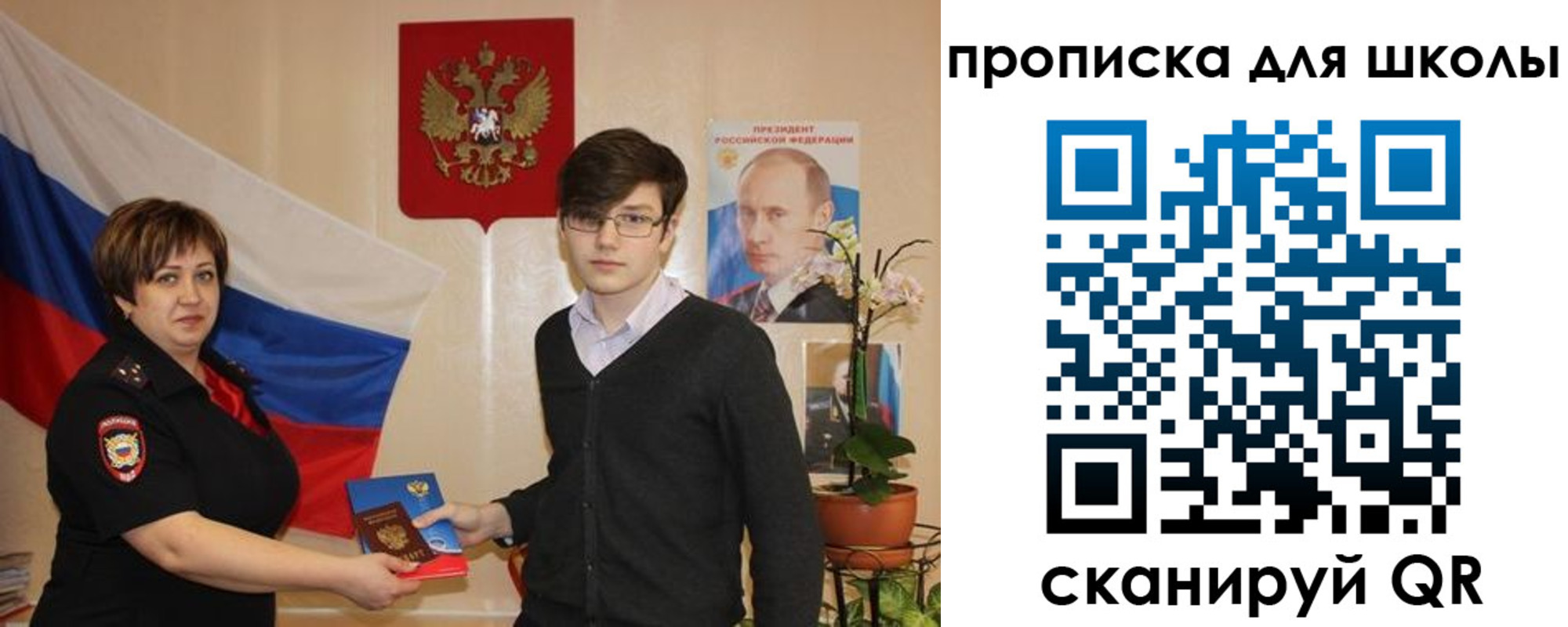 миграционный учет в Ленске