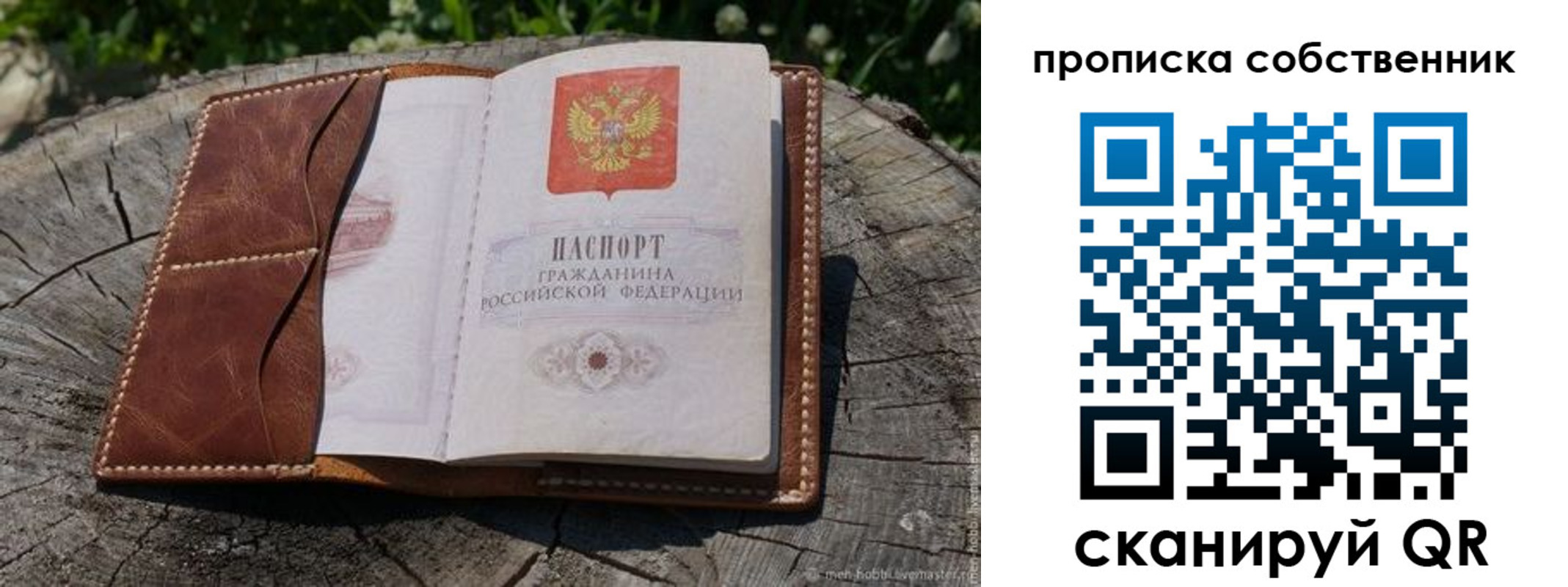 регистрация для дет. сада в Ленске