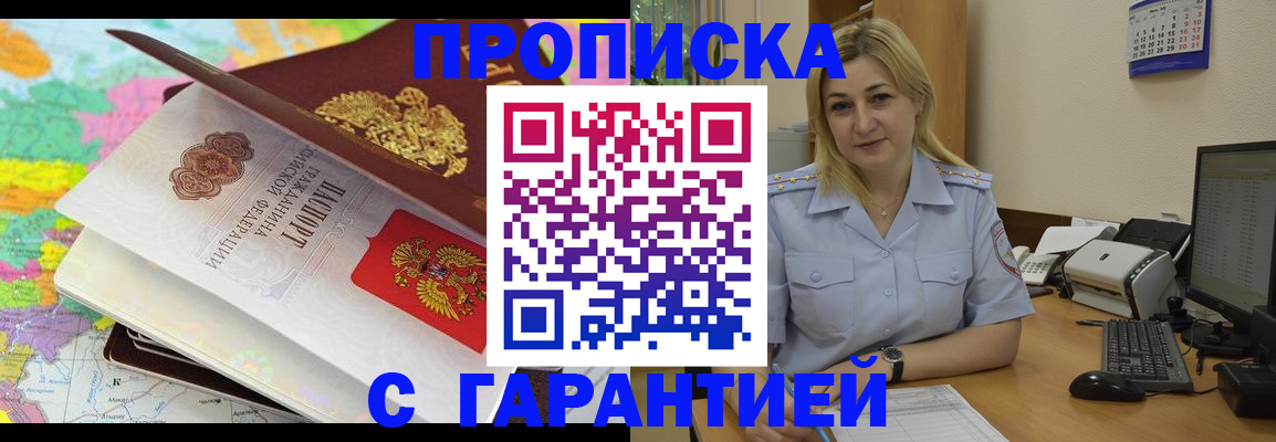 временная регистрация адрес в Ленске