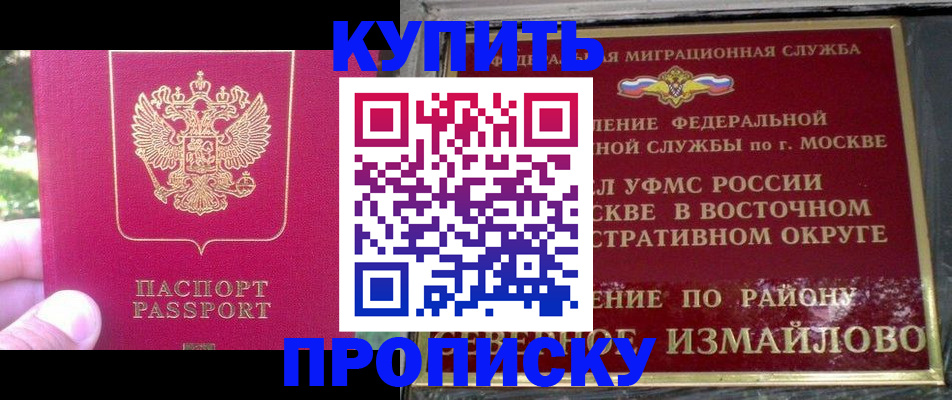 прописка паспорт в Ленске