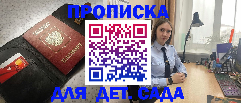 временная регистрация недорого в Ленске