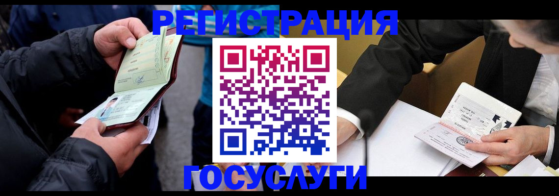 регистрация для дет. сада в Ленске