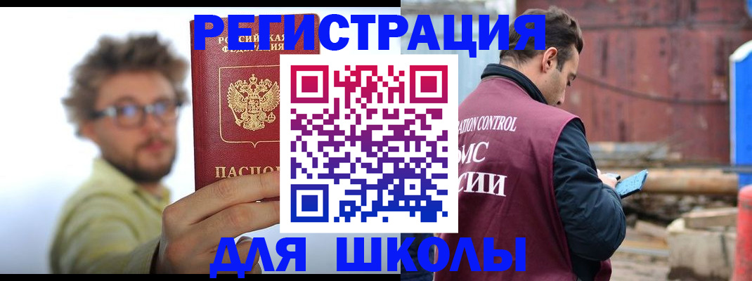 прописка штамп в Ленске