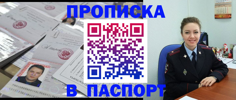 временная регистрация 2025 в Ленске