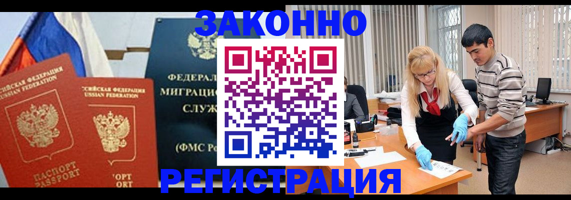 прописка паспорт в Ленске