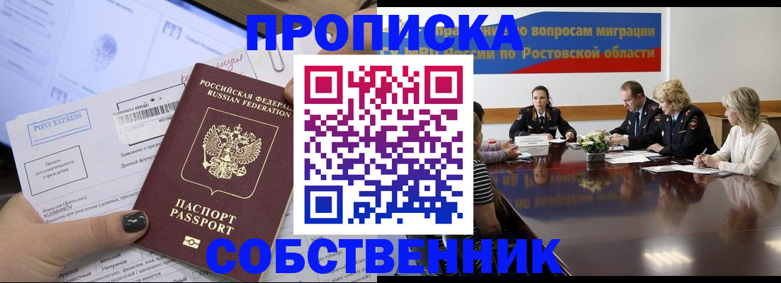 временная регистрация для всех в Ленске